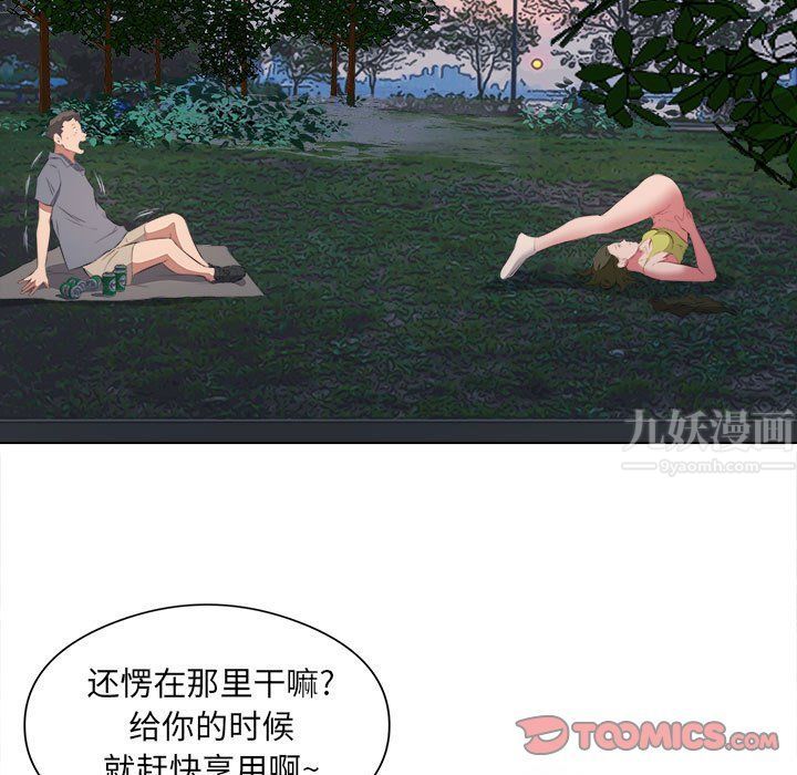 屋檐下的恋人第38话