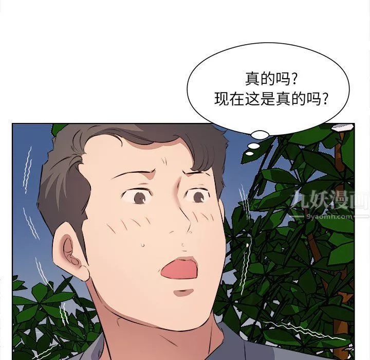 屋簷下的戀人第38話