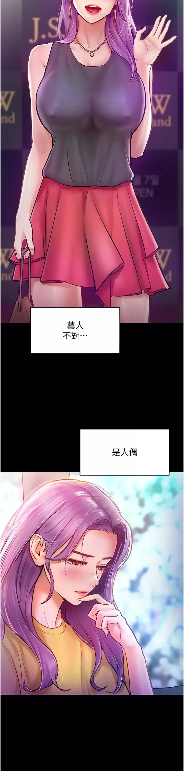 让傲慢女屈服的一百种方法-第9话-偷看姐姐打炮自慰的大明星 - 图片 9