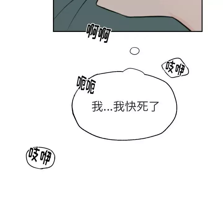 怦然心動第7话