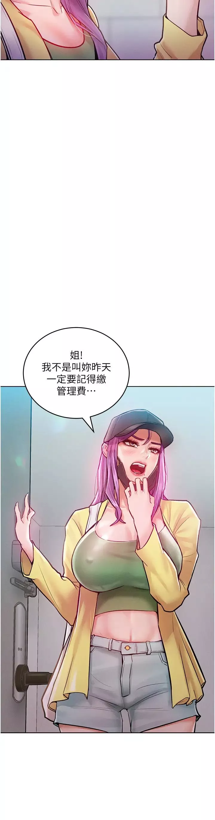 让傲慢女屈服的一百种方法-第9话-偷看姐姐打炮自慰的大明星 - 图片 13