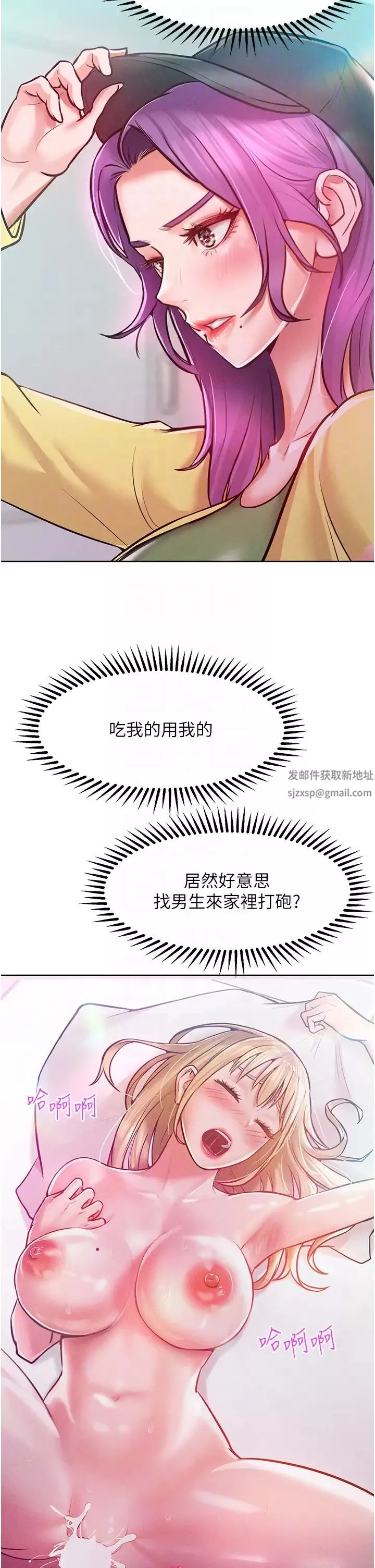 让傲慢女屈服的一百种方法-第9话-偷看姐姐打炮自慰的大明星 - 图片 18