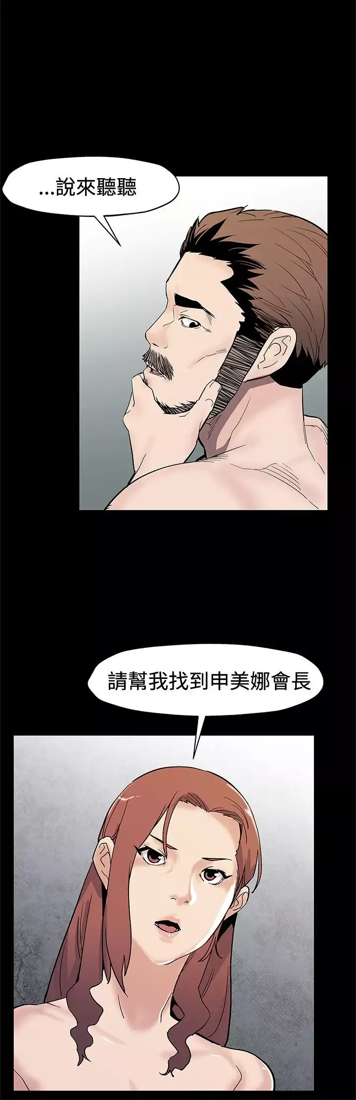Momcafe-第67话-令人震惊的提议 - 图片 10