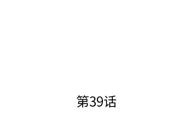 屋檐下的恋人-第39话 - 图片 3