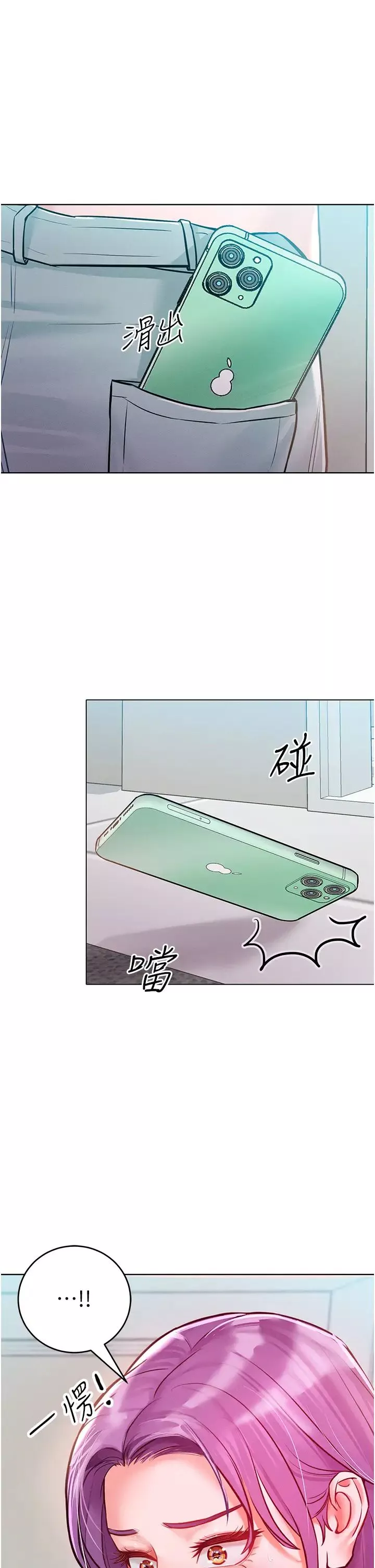 让傲慢女屈服的一百种方法-第9话-偷看姐姐打炮自慰的大明星 - 图片 27