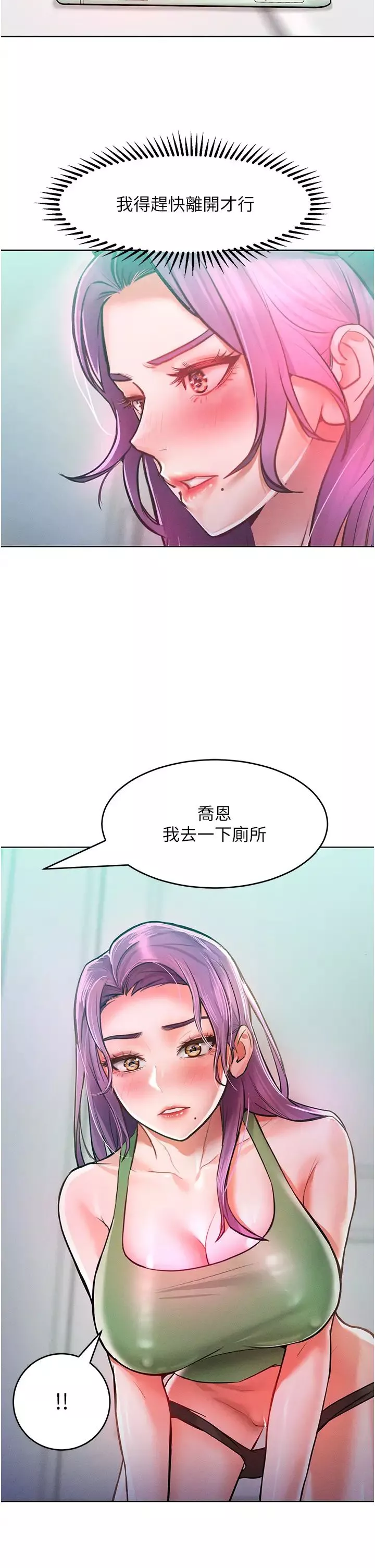 让傲慢女屈服的一百种方法-第9话-偷看姐姐打炮自慰的大明星 - 图片 31