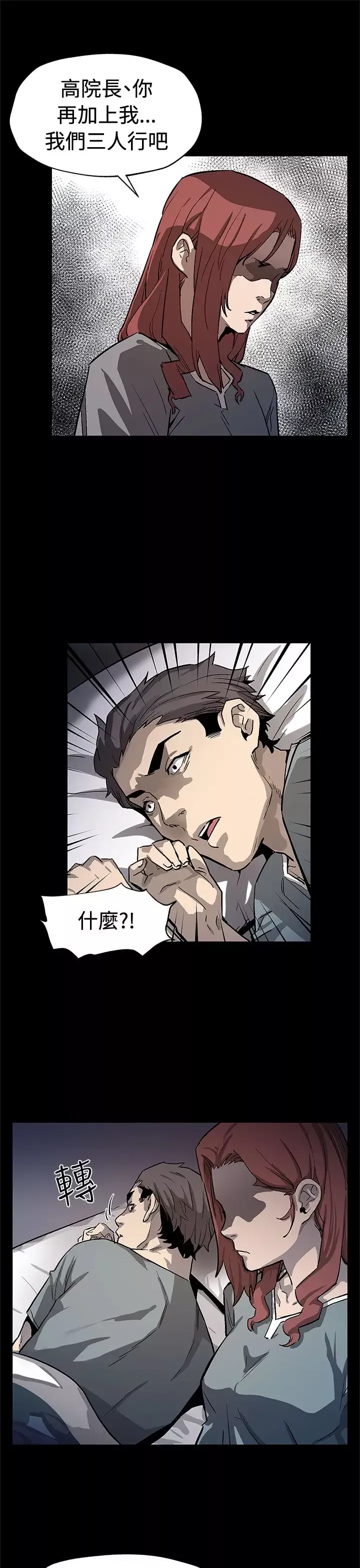 Momcafe-第67话-令人震惊的提议 - 图片 19