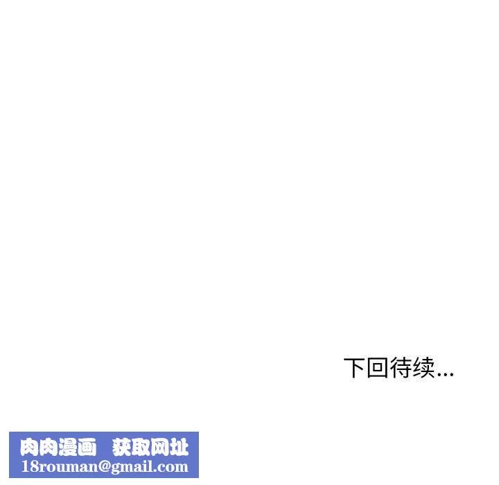 我體內的神君第23話