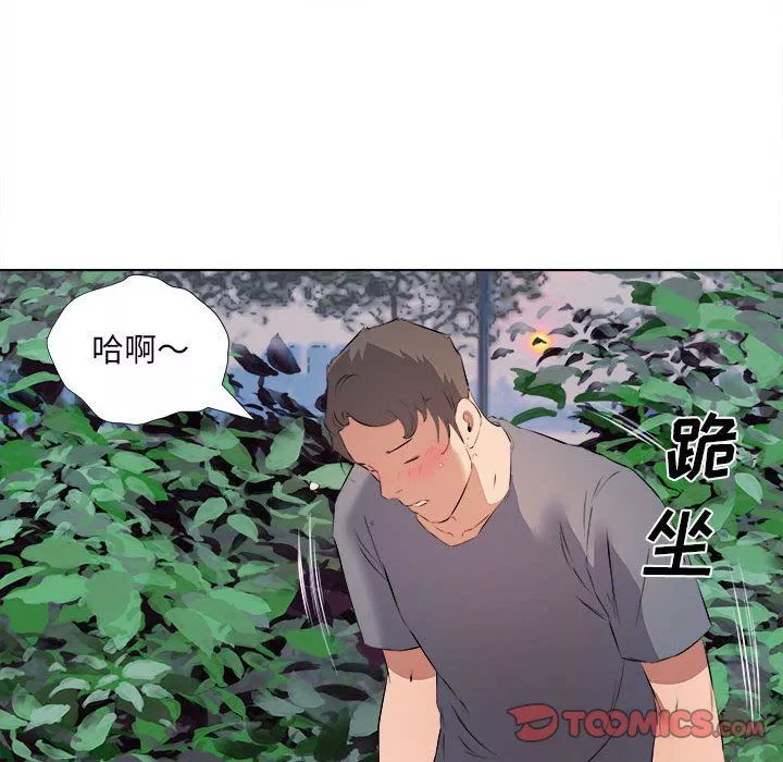 屋檐下的恋人-第39话 - 图片 14