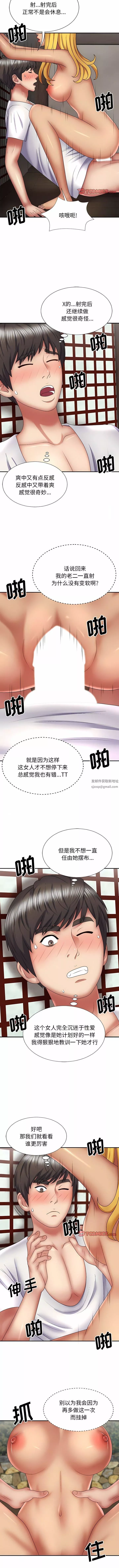 我体内的神君-第24话 - 图片 5