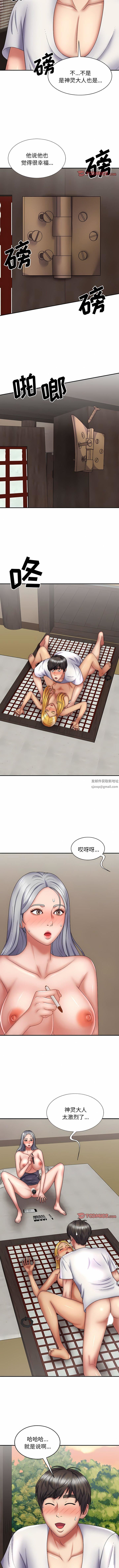 我体内的神君第24话