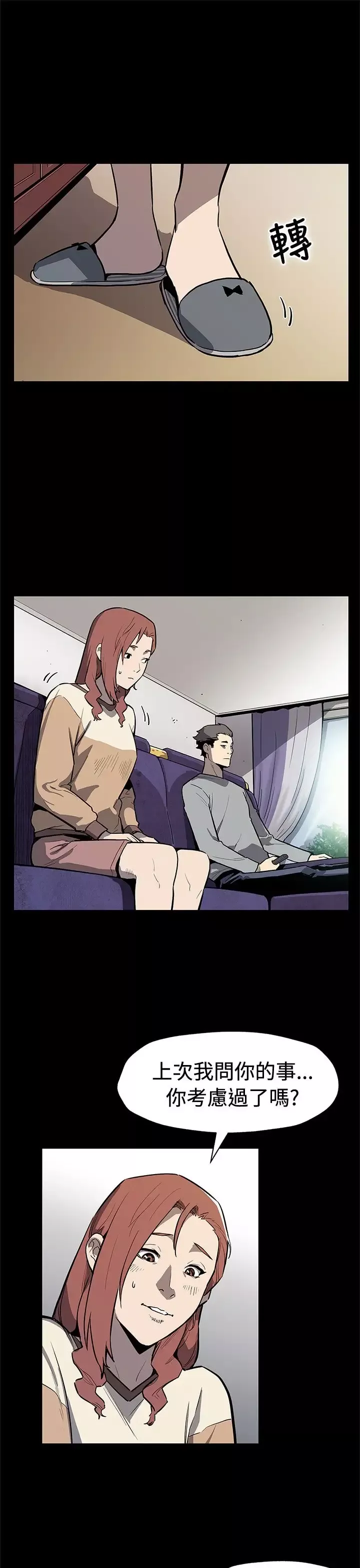 Momcafe-第68话-找到会长了 - 图片 4