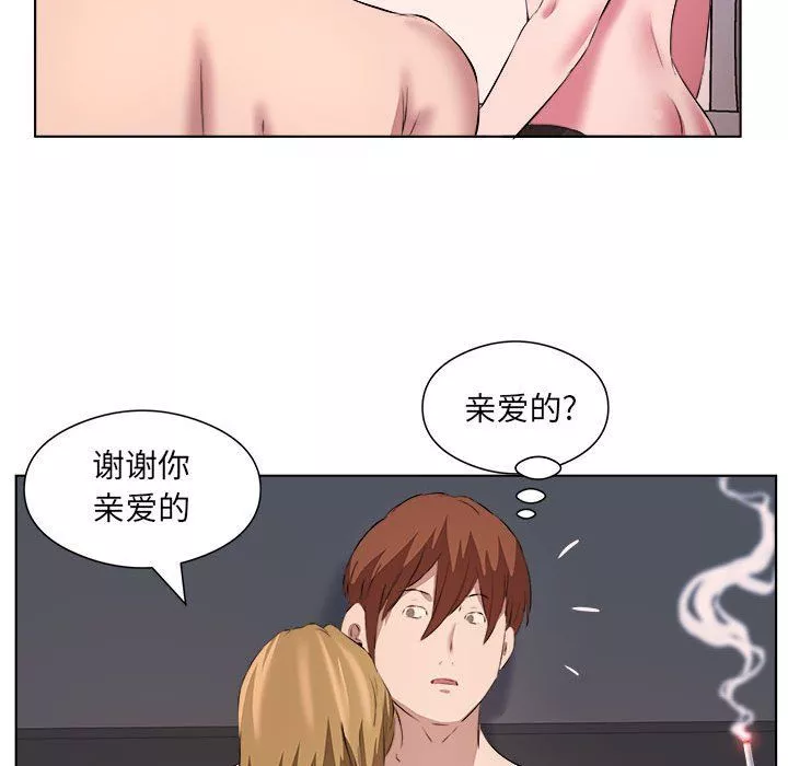 屋簷下的戀人第39話