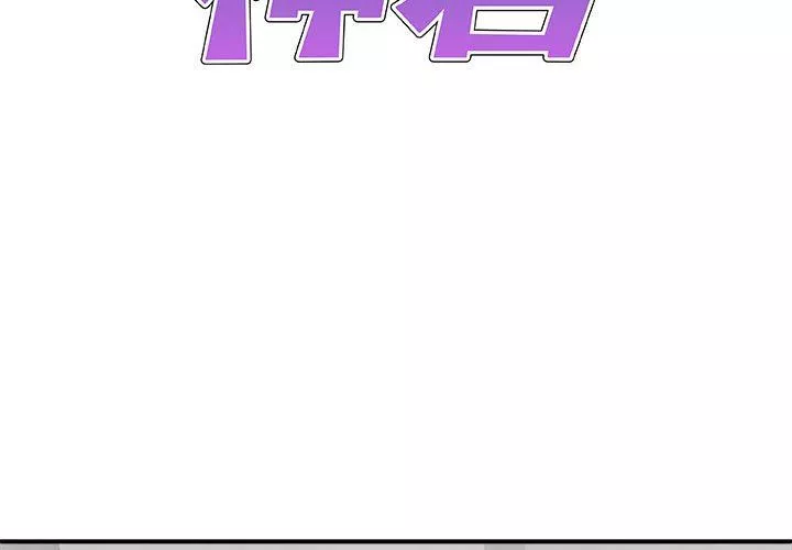 我體內的神君第25話