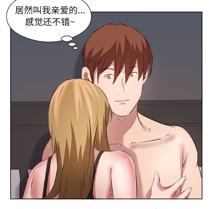 屋簷下的戀人第39話