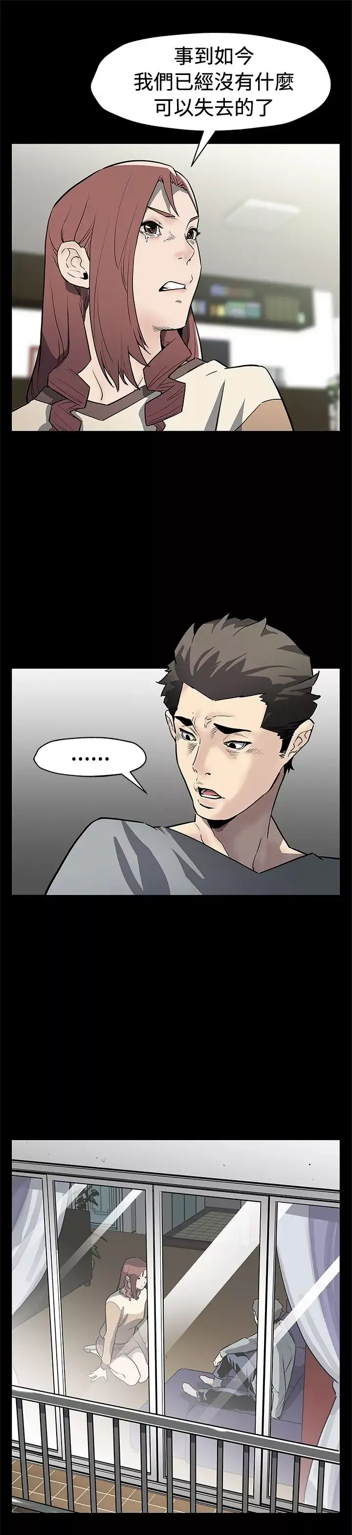 Momcafe-第68话-找到会长了 - 图片 12