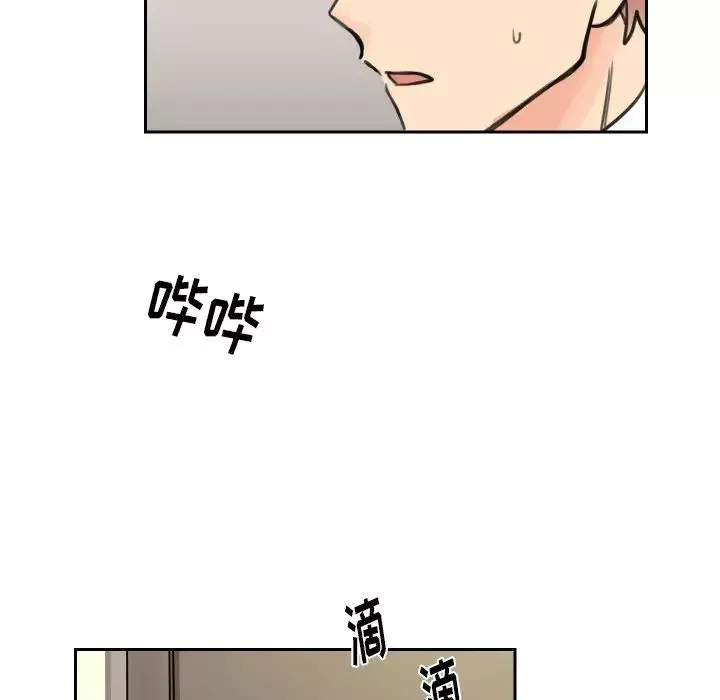 怦然心動第8话