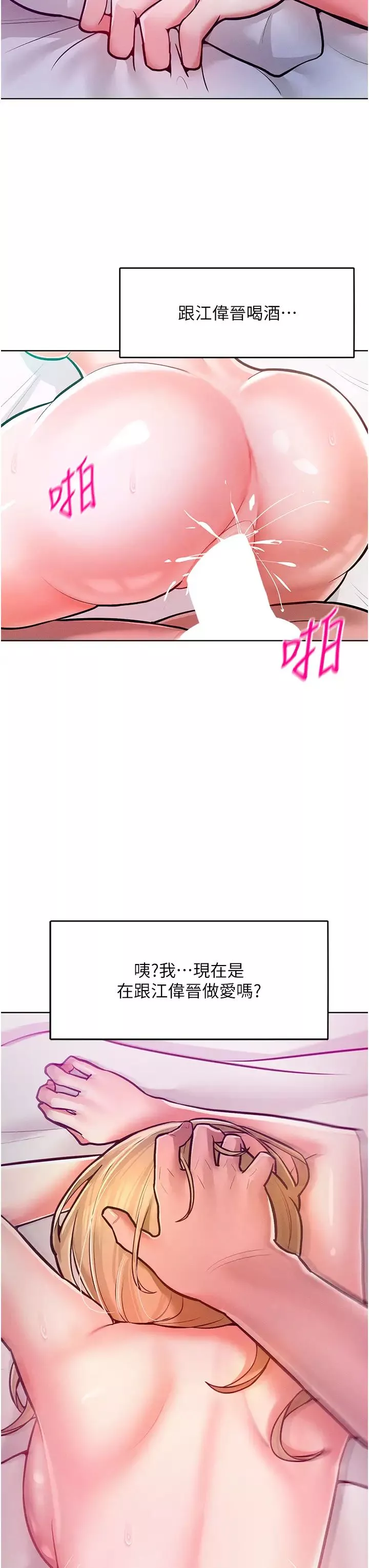 讓傲慢女屈服的一百種方法第10話-原來我是M?!
