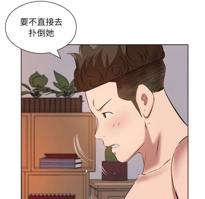屋簷下的戀人第39話