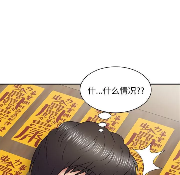 我体内的神君-第25话 - 图片 11