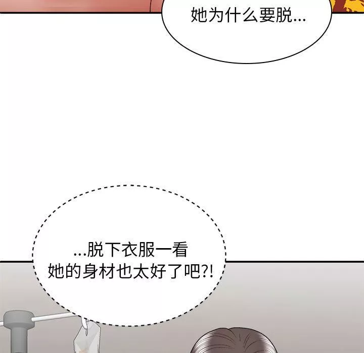 我體內的神君第25話