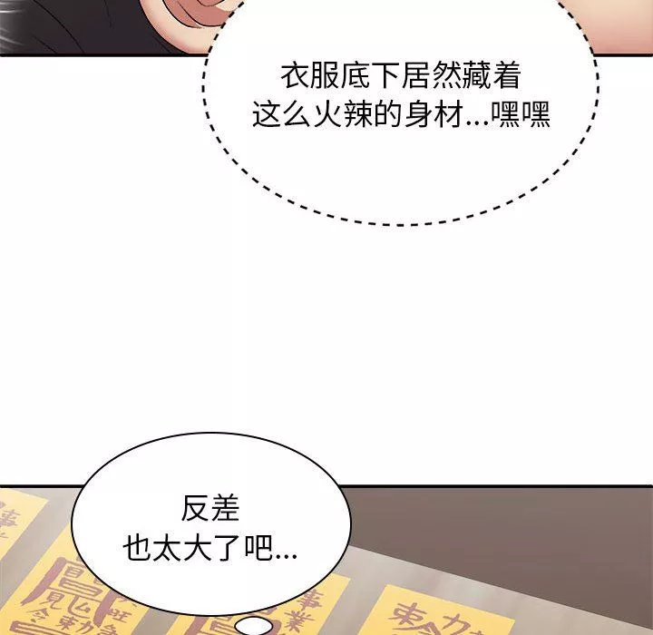 我體內的神君第25話