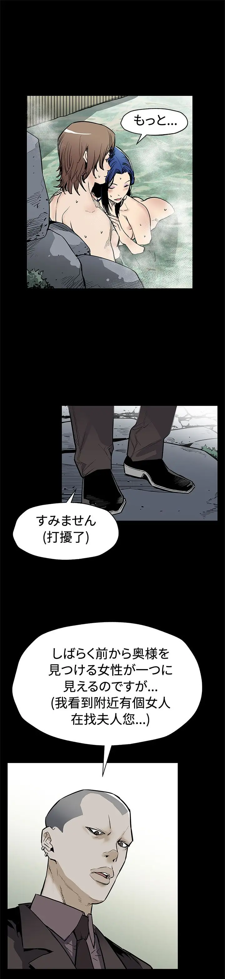 Momcafe第68话-找到会长了