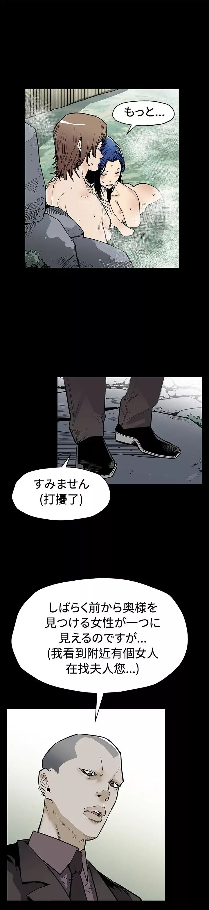 Momcafe第68话-找到会长了
