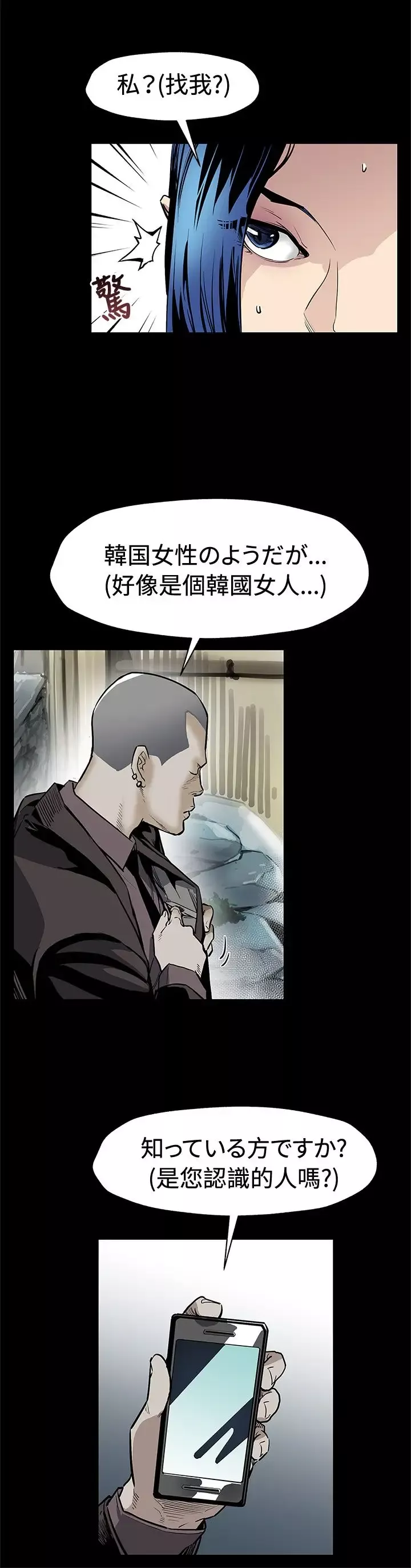 Momcafe-第68话-找到会长了 - 图片 18