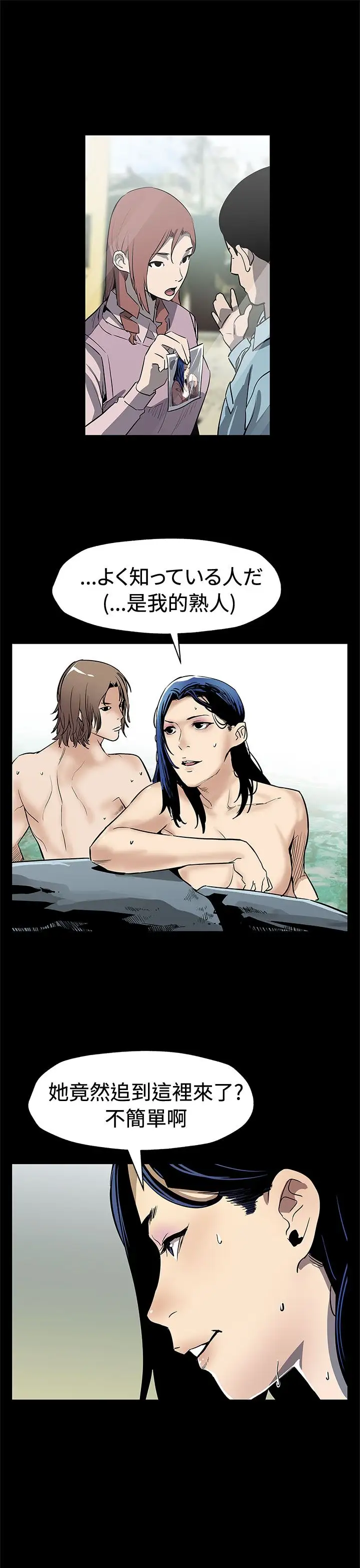 Momcafe第68话-找到会长了