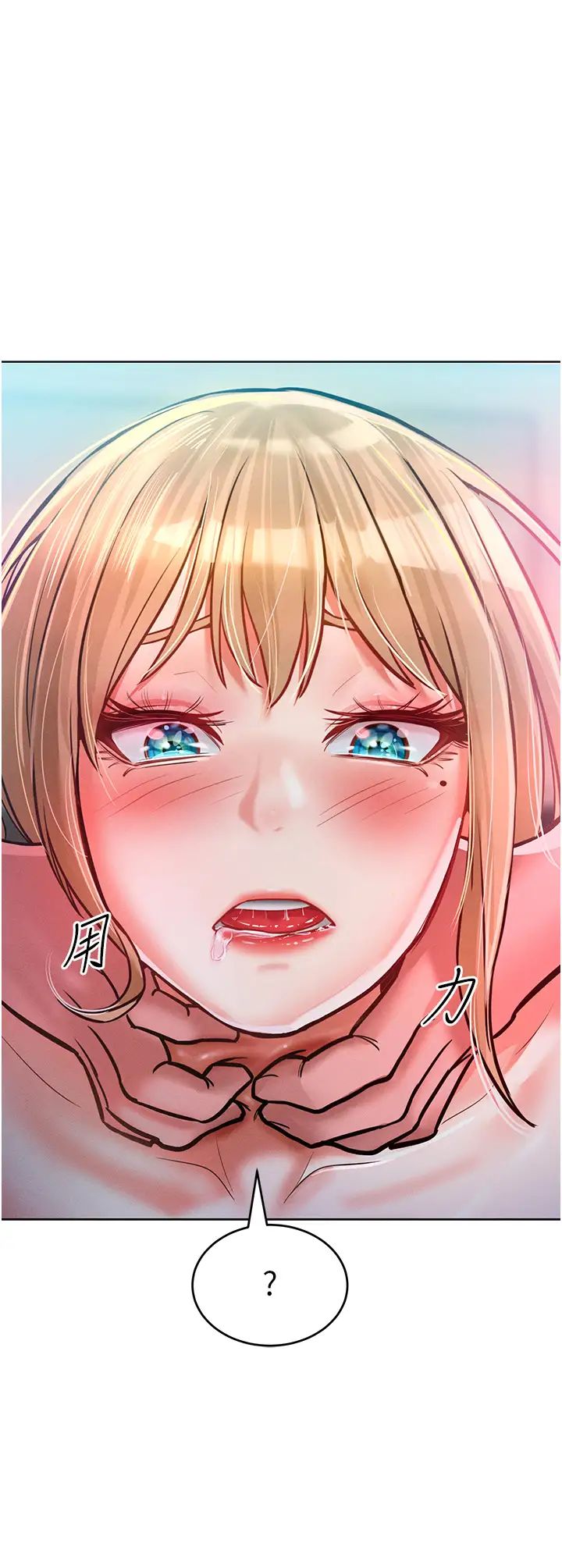 让傲慢女屈服的一百种方法第10话-原来我是M?!