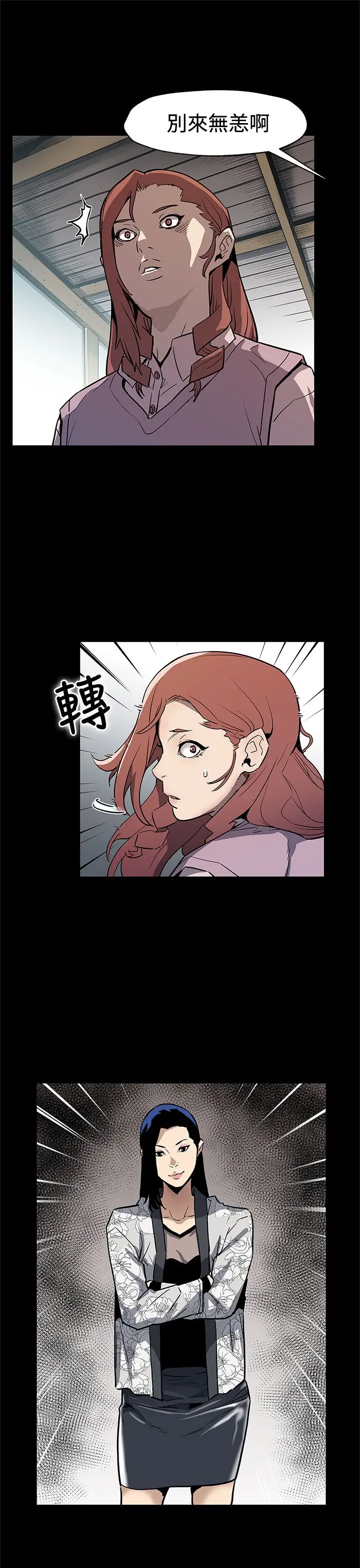 Momcafe第68话-找到会长了