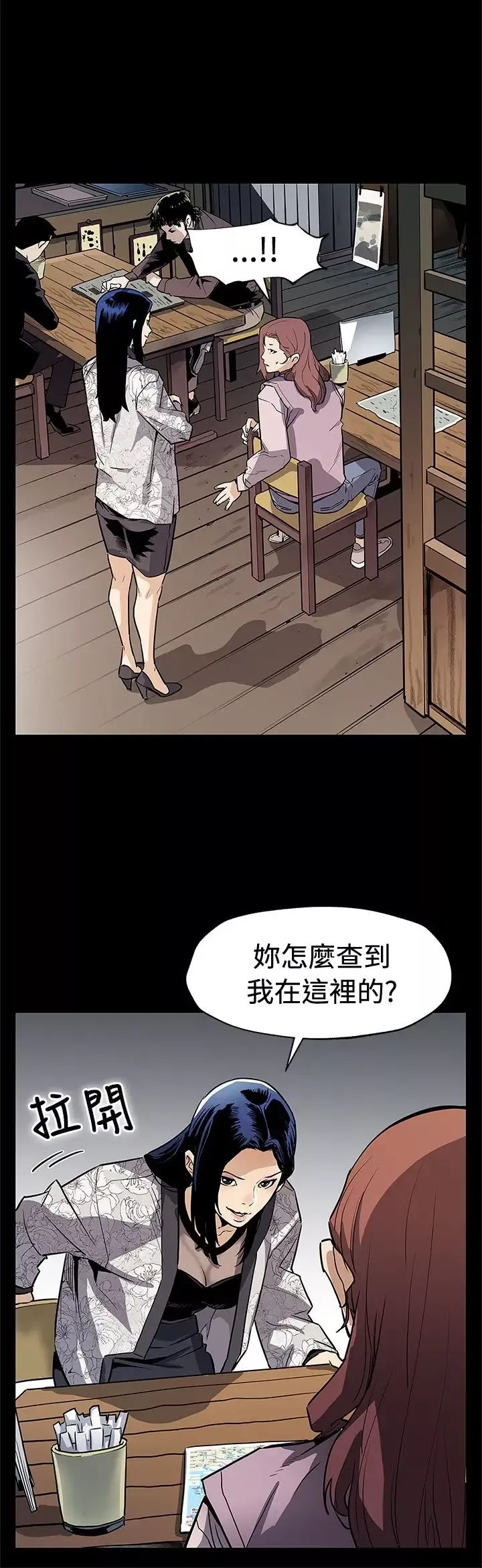 Momcafe第68话-找到会长了