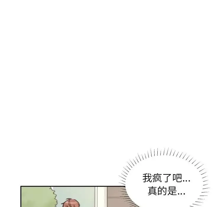 怦然心动-第8话 - 图片 52