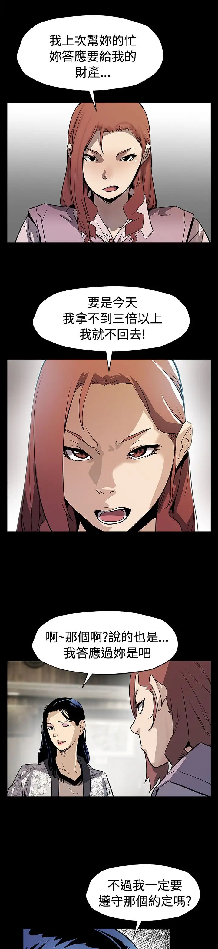 Momcafe第68话-找到会长了