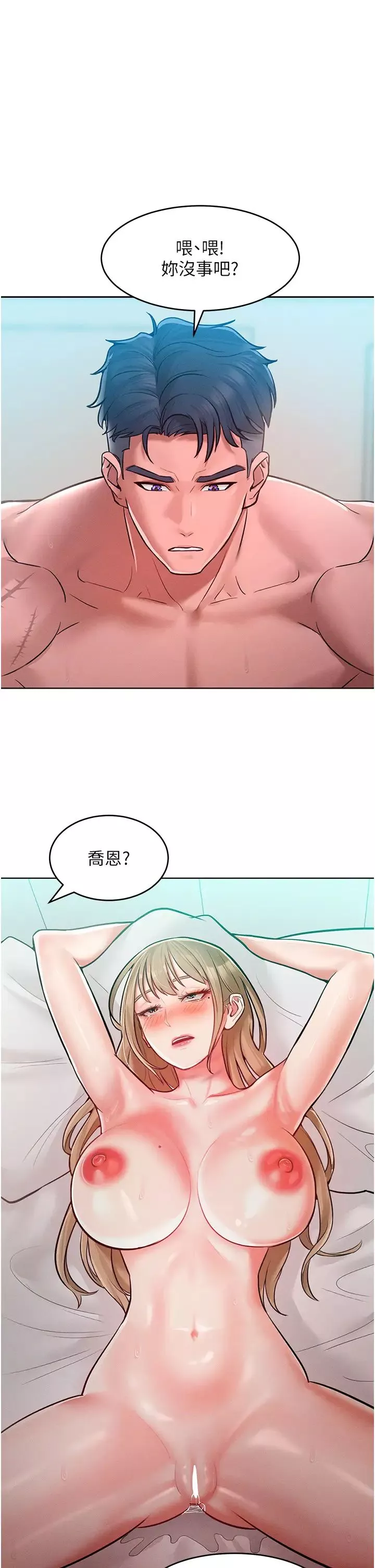讓傲慢女屈服的一百種方法第10話-原來我是M?!