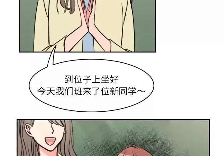 怦然心动-第9话 - 图片 4