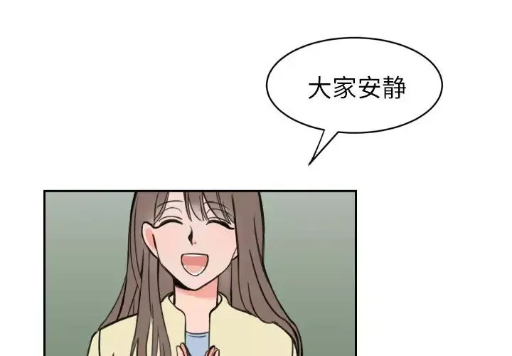 怦然心动-第9话 - 图片 3
