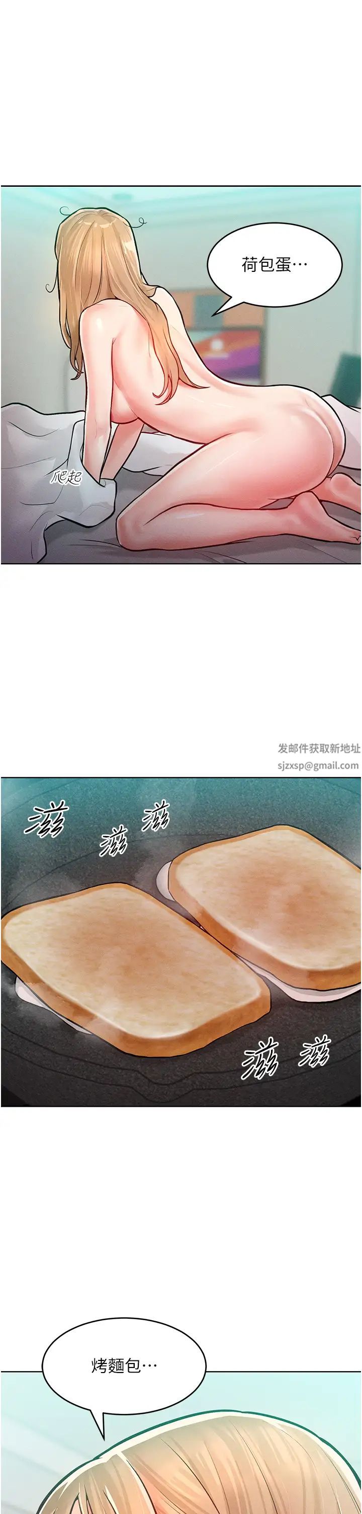 讓傲慢女屈服的一百種方法第10話-原來我是M?!