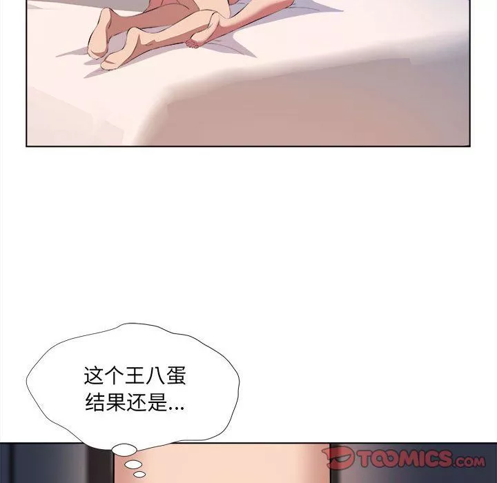 屋簷下的戀人第39話