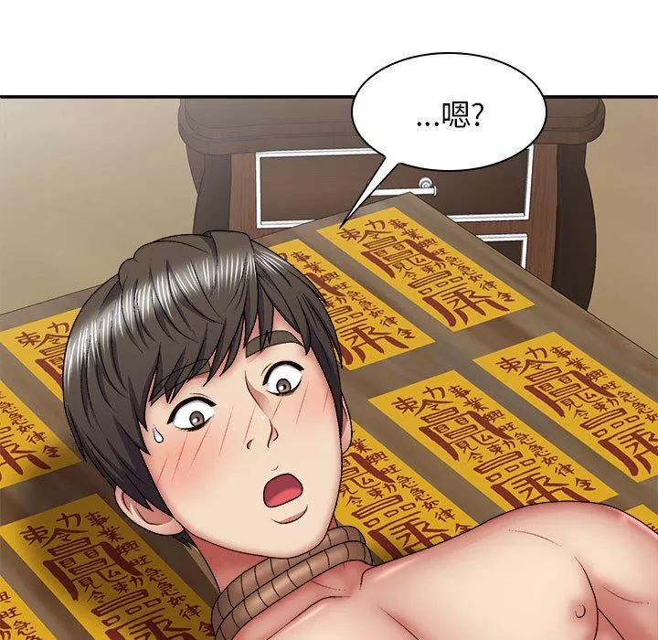 我體內的神君第25話