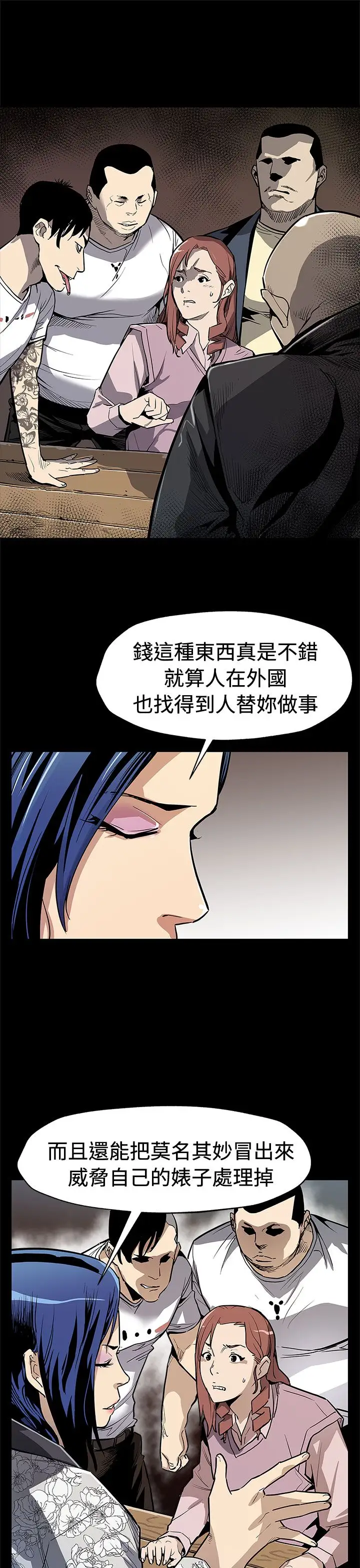 Momcafe第69话-希宇妈妈的交易