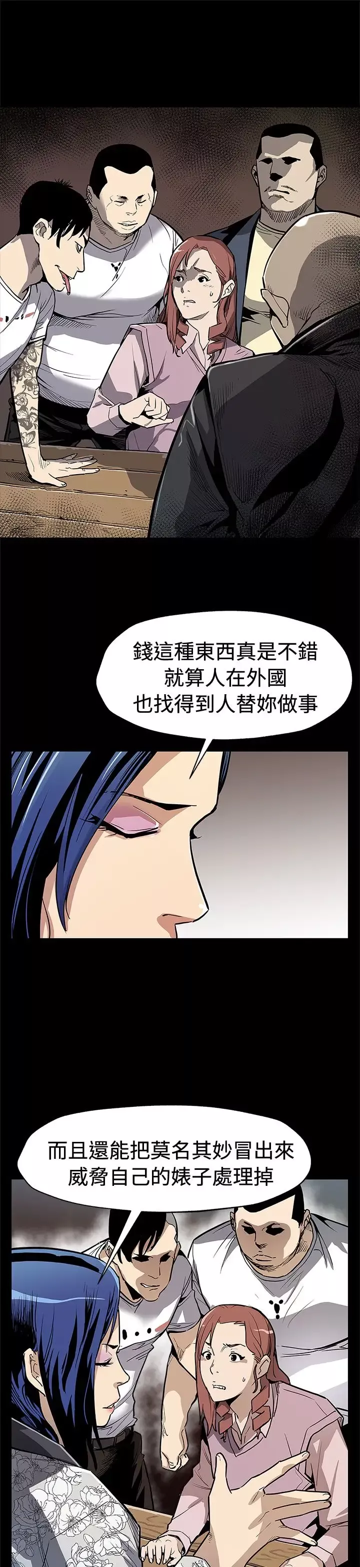 Momcafe第69话-希宇妈妈的交易