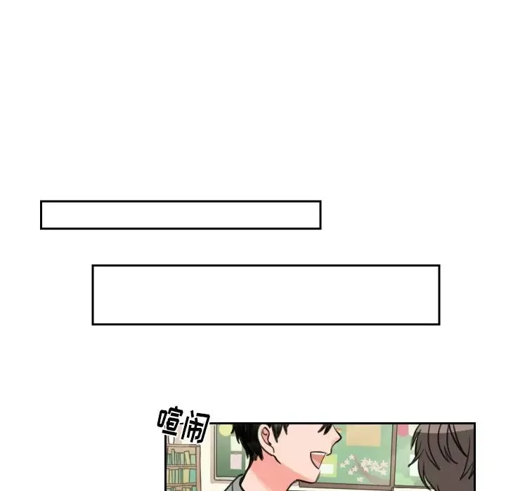 怦然心動第9话