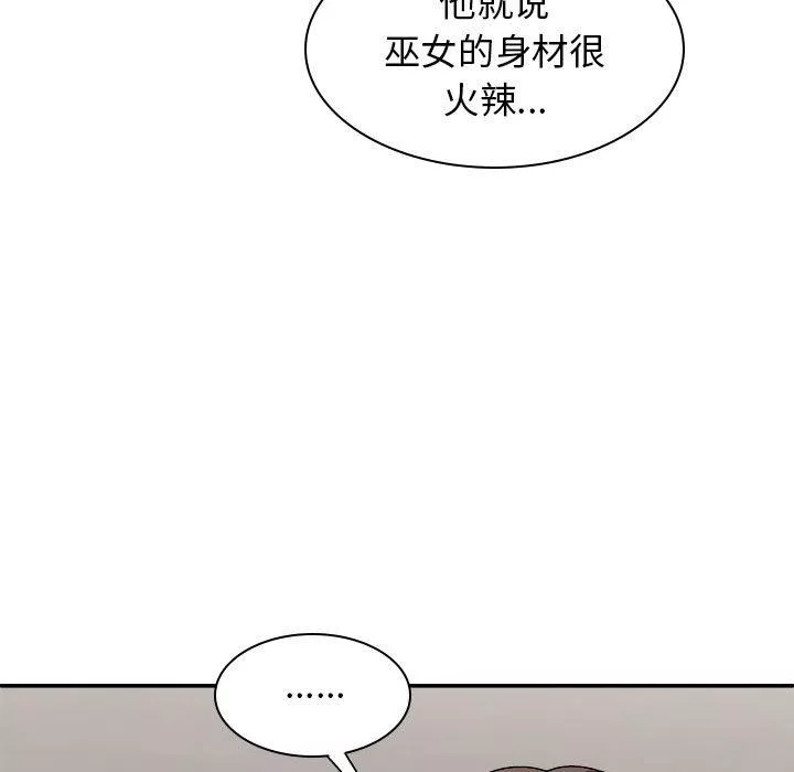 我體內的神君第25話