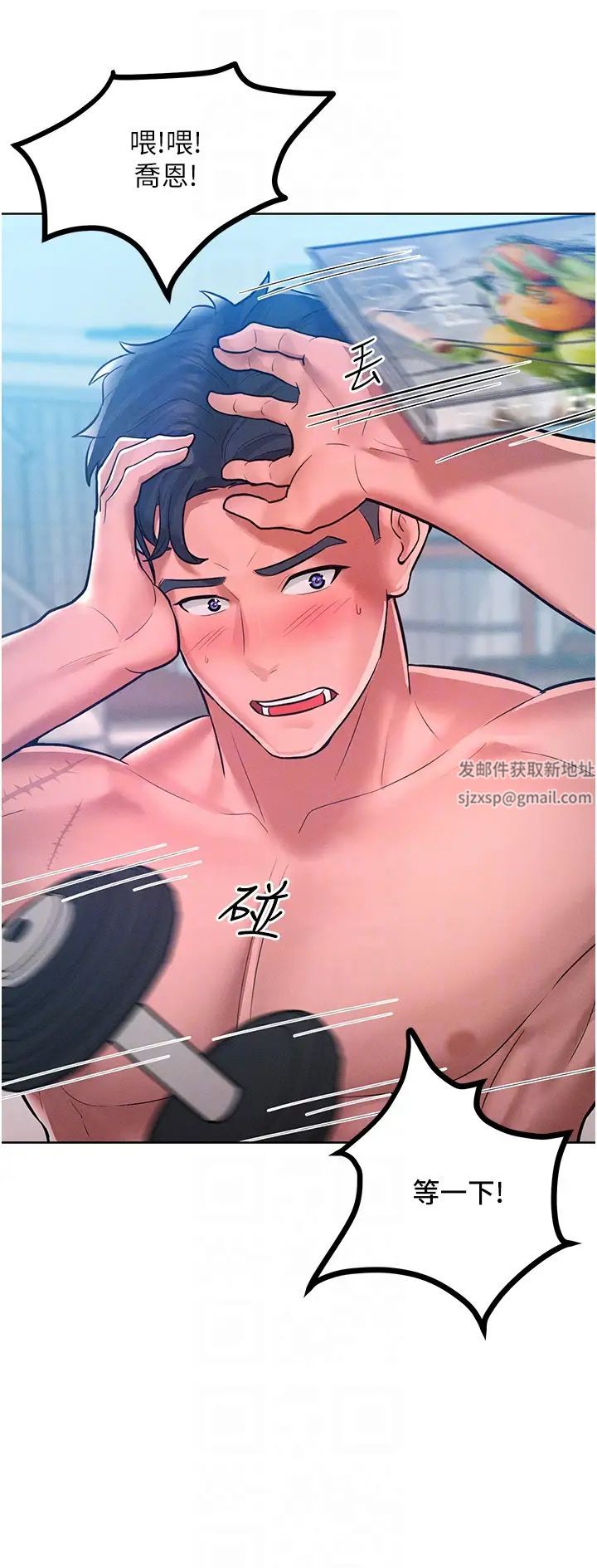 让傲慢女屈服的一百种方法第10话-原来我是M?!