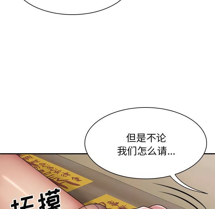 我体内的神君-第25话 - 图片 44