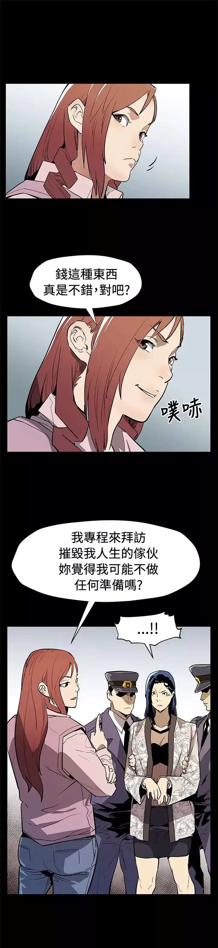 Momcafe-第69话-希宇妈妈的交易 - 图片 8