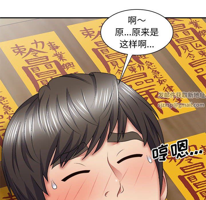 我体内的神君第25话