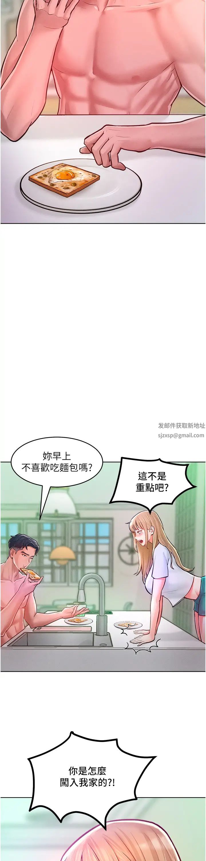 让傲慢女屈服的一百种方法第10话-原来我是M?!